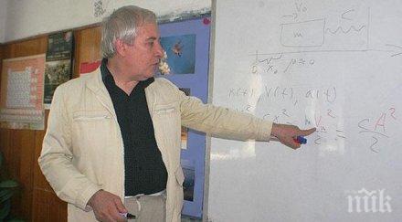 физик век скъпият ценен продукт доброто образование