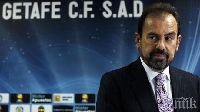 Хетафе може да напусне Мадрид
