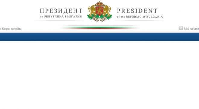 Сайтът на президентската институция все още не работи нормално (снимка)