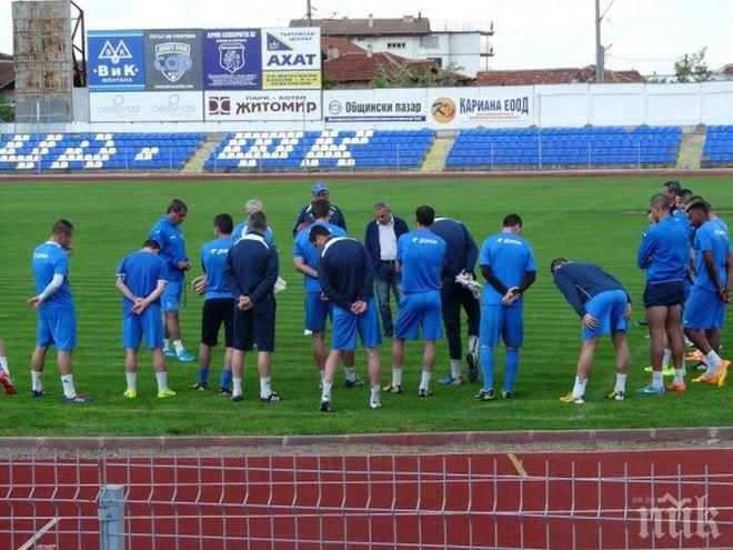 В Монтана спокойни преди мача с Левски