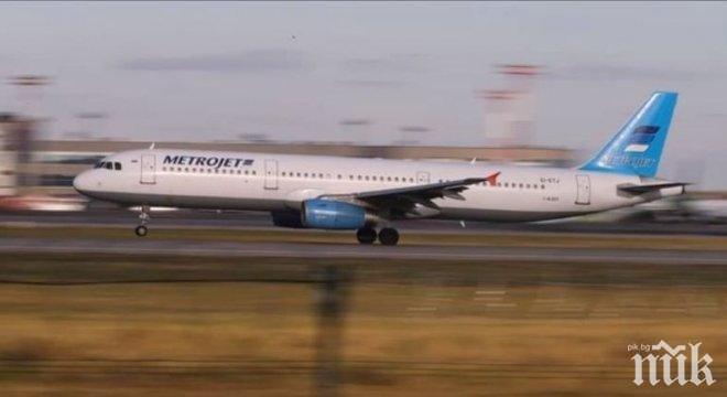 САЩ предложиха помощ на Русия заради самолетната трагедия 