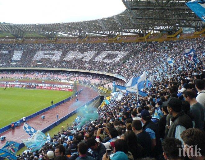 Митичният стадион Сан Паоло подкрепи българин (снимка)