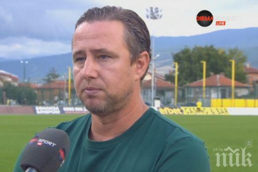 Регекампф: Пирин играе антифутбол, голът им беше смешен