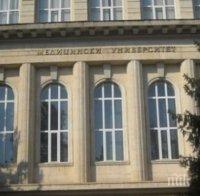 Днес е празникът на Медицинския университет в Плевен