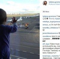 Вижте шокиращата история на 10-месечната Дарина - най-малкият пасажер в руския самолет (снимки и видео)
