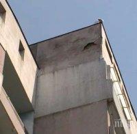 Жители на жилищен блок 