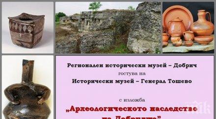 регионален исторически музей добрич гостува тошево археологическото наследство добруджа