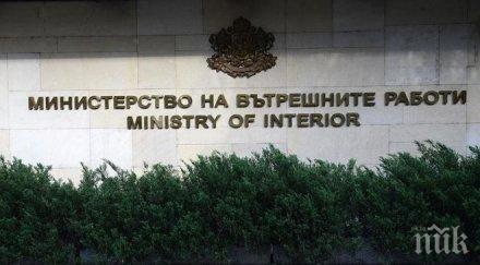 шефовете две дирекции мвр хвърлиха оставки