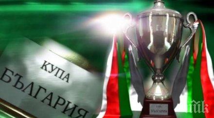години финалът купата отново софия