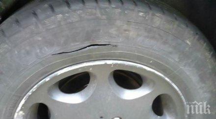 режат гуми коли перник