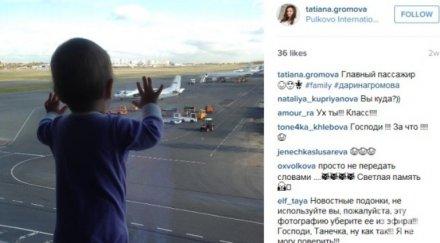 вижте шокиращата история месечната дарина малкият пасажер руския самолет снимки видео