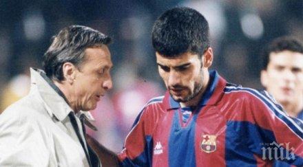 гуардиола крака болния кройф