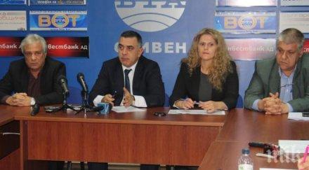 стефан радев приема вота сливналии заявка промяна