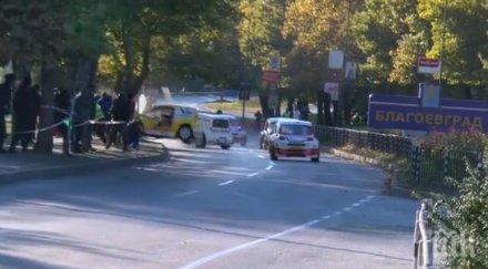 шок нов тежък инцидент родно рали