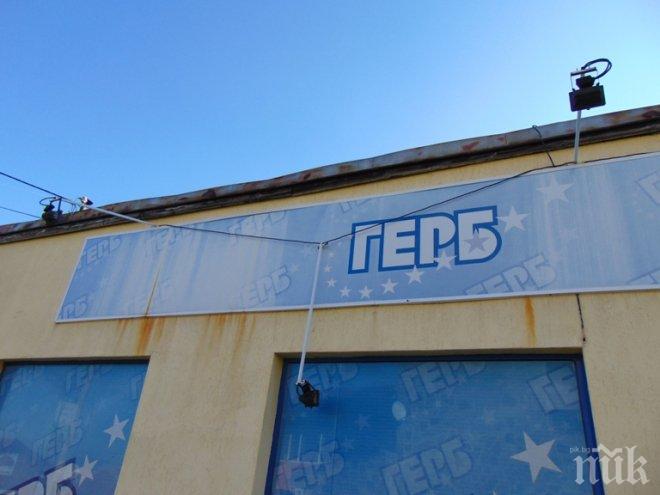 Тотален превес на ГЕРБ в София област на балотажа