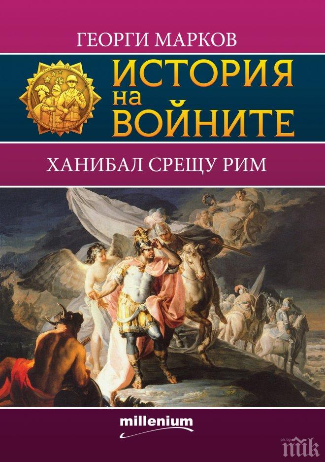 Топ 5 на най-продаваните книги на издателство „Милениум” за 26 октомври – 1 ноември