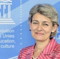 Ирина Бокова:  ЮНЕСКО не трябва да допуска връщане към Холокост, робство, геноцид