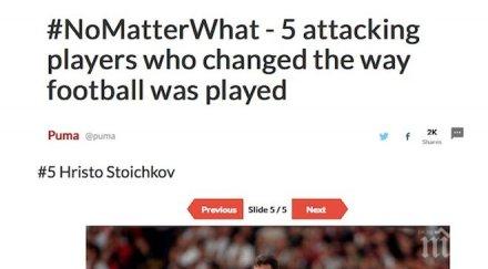 велико признание стоичков камата сред пет футболни легенди променили разбиранията футбол