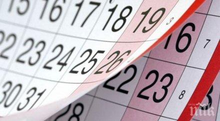 официално почиваме празниците отработваме прочети първо