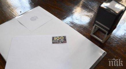 показват велико търново пощенска марка оценена милион евро