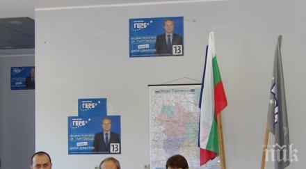 дарин димитров всички обединим каузата търговище