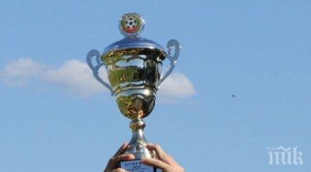 жребият купата бфс прати литекс лудогорец