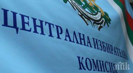 цик обжалването нарушения протоколите става вас