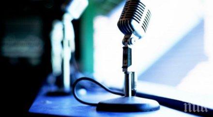 закриват фонд радио телевизия