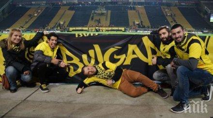 феновете борусия дортмунд българия отбелязват 106 ата годишнина национален събор
