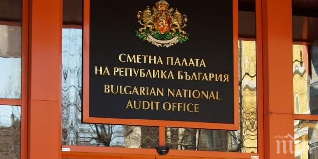 Сметната палата: Банковият надзор на БНБ не е бил достатъчно ефективен