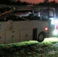 Автобус излетя от магистрала и се удари в мост: шест души загинаха на място (снимки и видео)