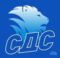 Националният съвет на СДС се събира на 10 ноември