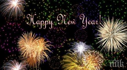 добрата новина новата година започва почивни дни