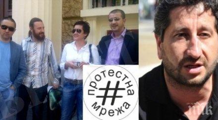 министър христо иванов засечен явочната квартира протестна мрежа