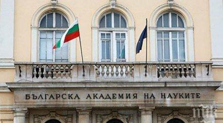 скандално асистентите бан получават заплати чистачките