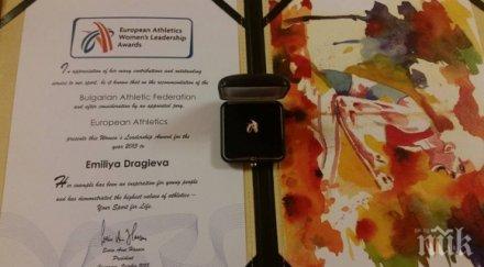 европейската атлетика награди две българки
