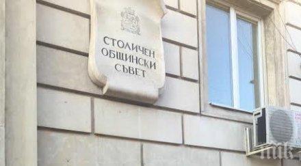 гледат понеделник делото избор общински съветници софия