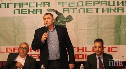 преизбраха добри карамаринов шеф родната атлетика