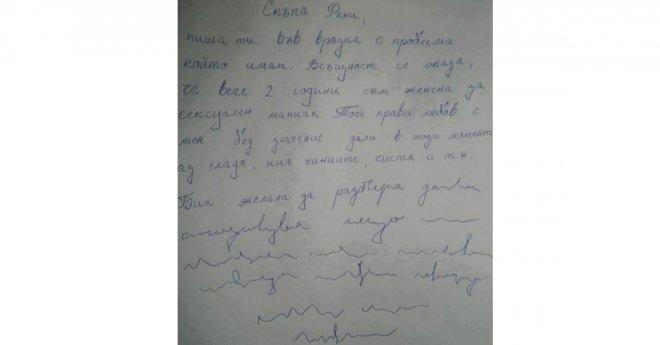 Да надникнем из писмата до редакцията на един женски вестник.  Няма да повярваш хората за какви неща пишат!!!