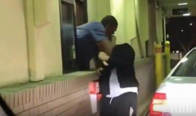 Бой между служител на Макдоналдс и клиент (видео)