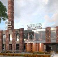 Затварят завода на „Каменица” в Пловдив, бирата ще се прави в Хасково