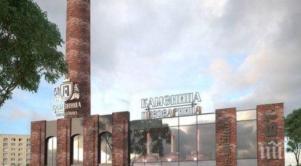 затварят завода каменица пловдив бирата прави хасково