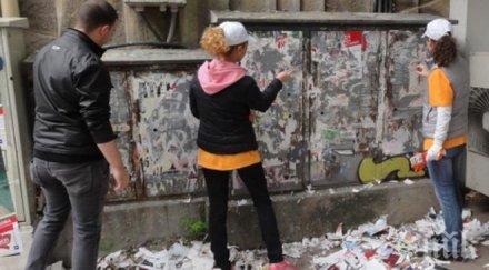 погнаха партиите чистят предизборните плакати перник