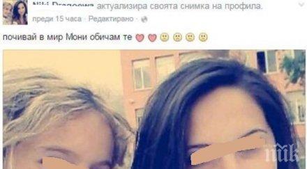 ден траур сливен понеделник погребват симона