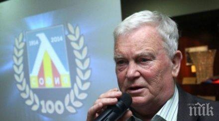 отиде легендарният шеф левски стоян хранов