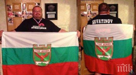 повод гордост българин втора поредна година силен мъж америка видео
