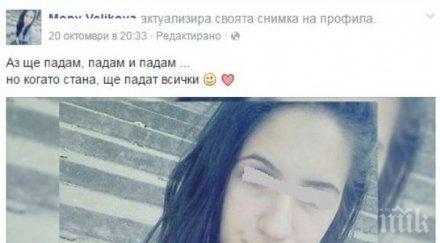 убитата симона мечтаела стане учителка