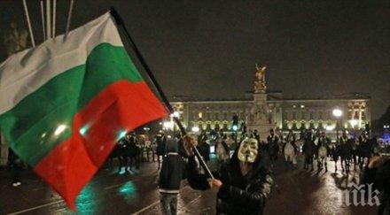 развяха българско знаме време протест капитализма лондон