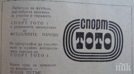 днешния тираж български спортен тотализатор отново всички джакпоти оцеляха