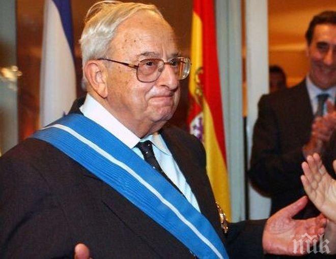 Почина петият президент на Израел Ицхак Навон